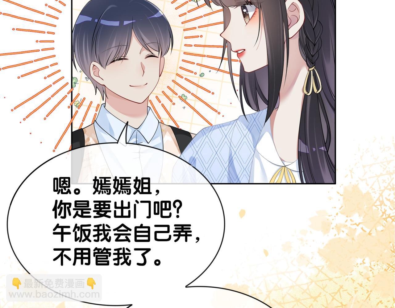 第39话 帮你吹头发