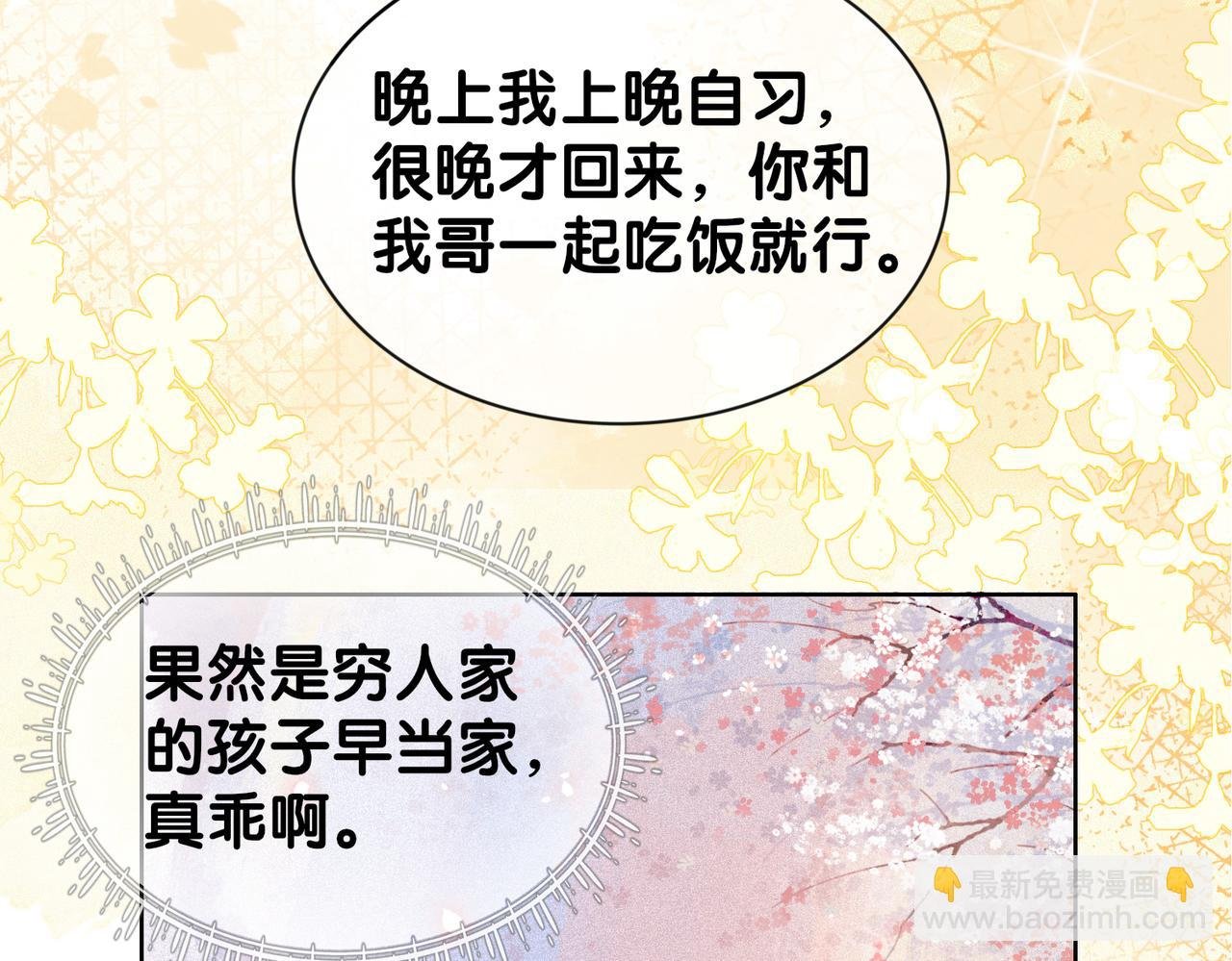 第39话 帮你吹头发