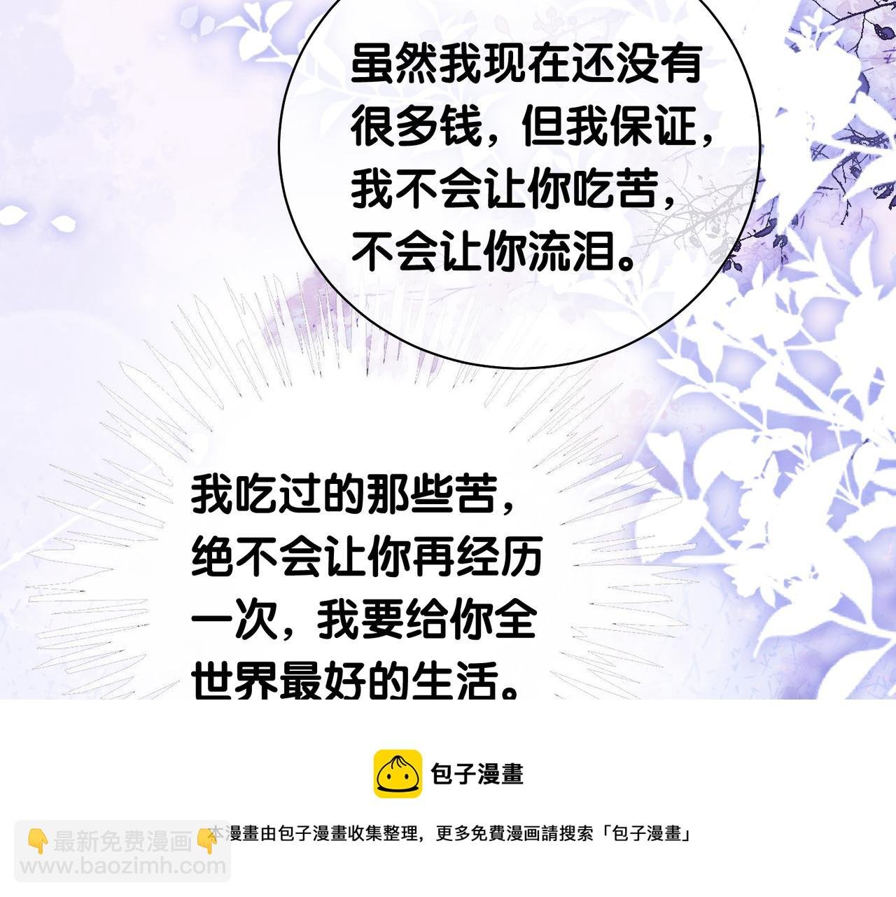 第39话 帮你吹头发