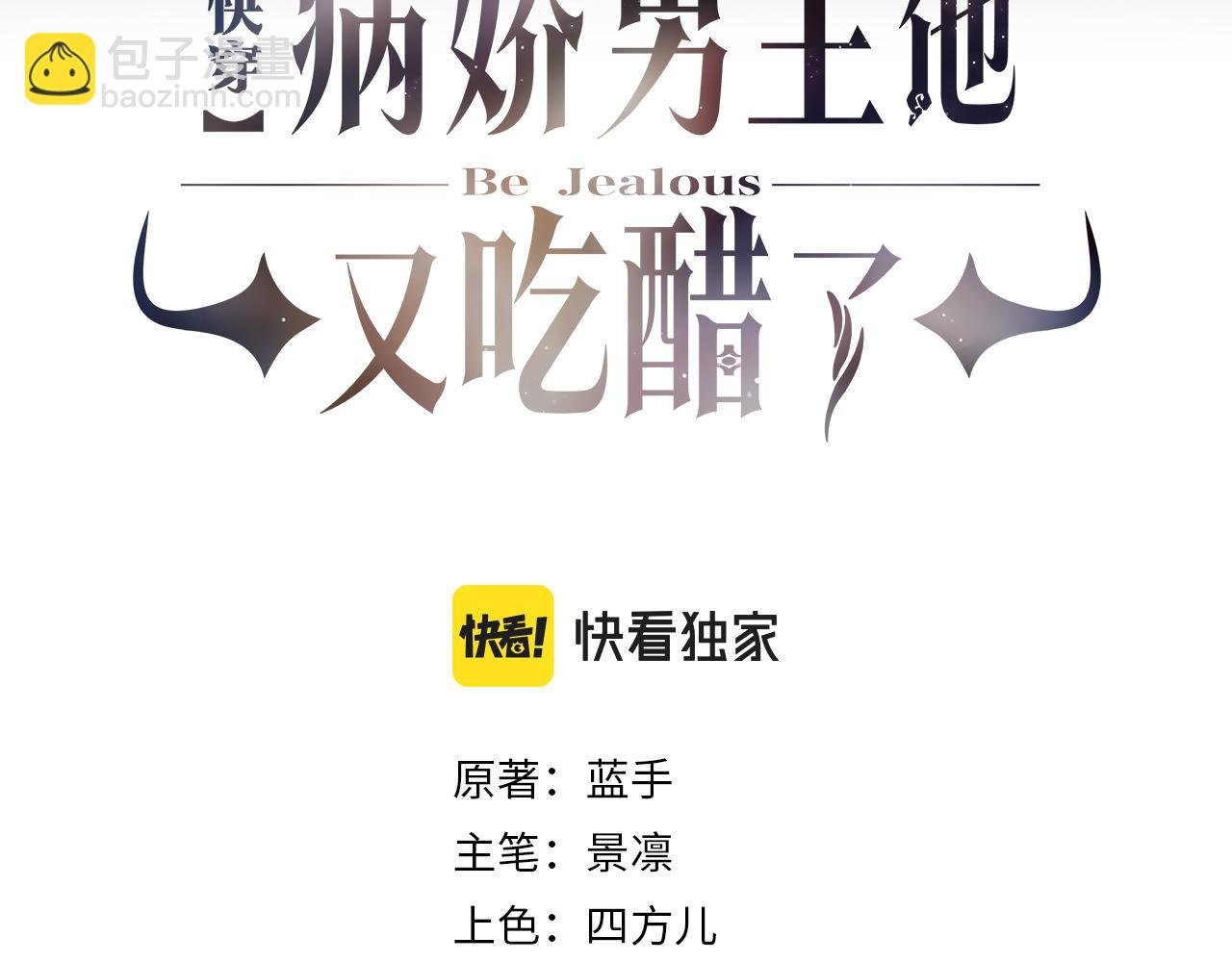 第4话 打你还需要挑日子吗？
