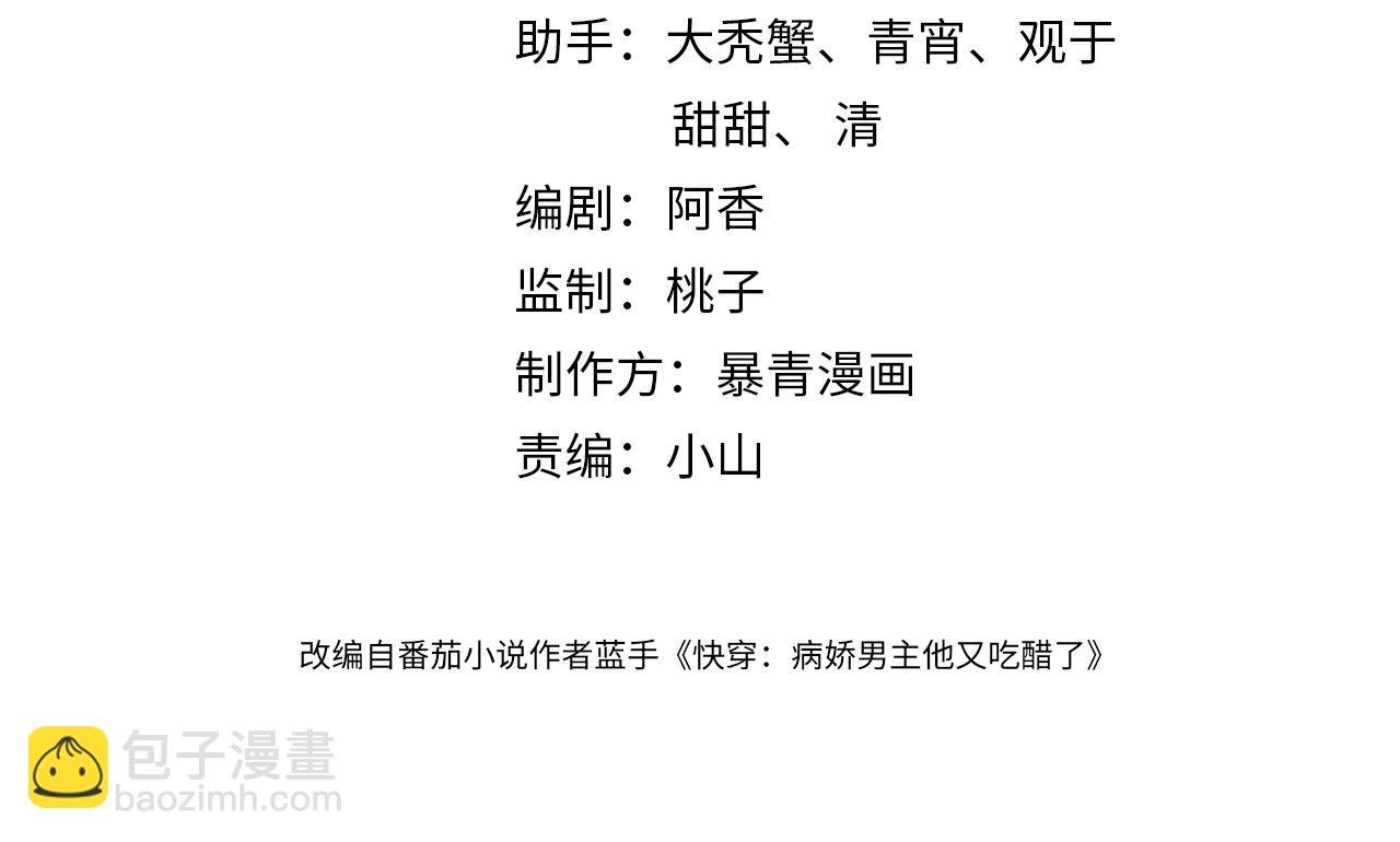 第4话 打你还需要挑日子吗？