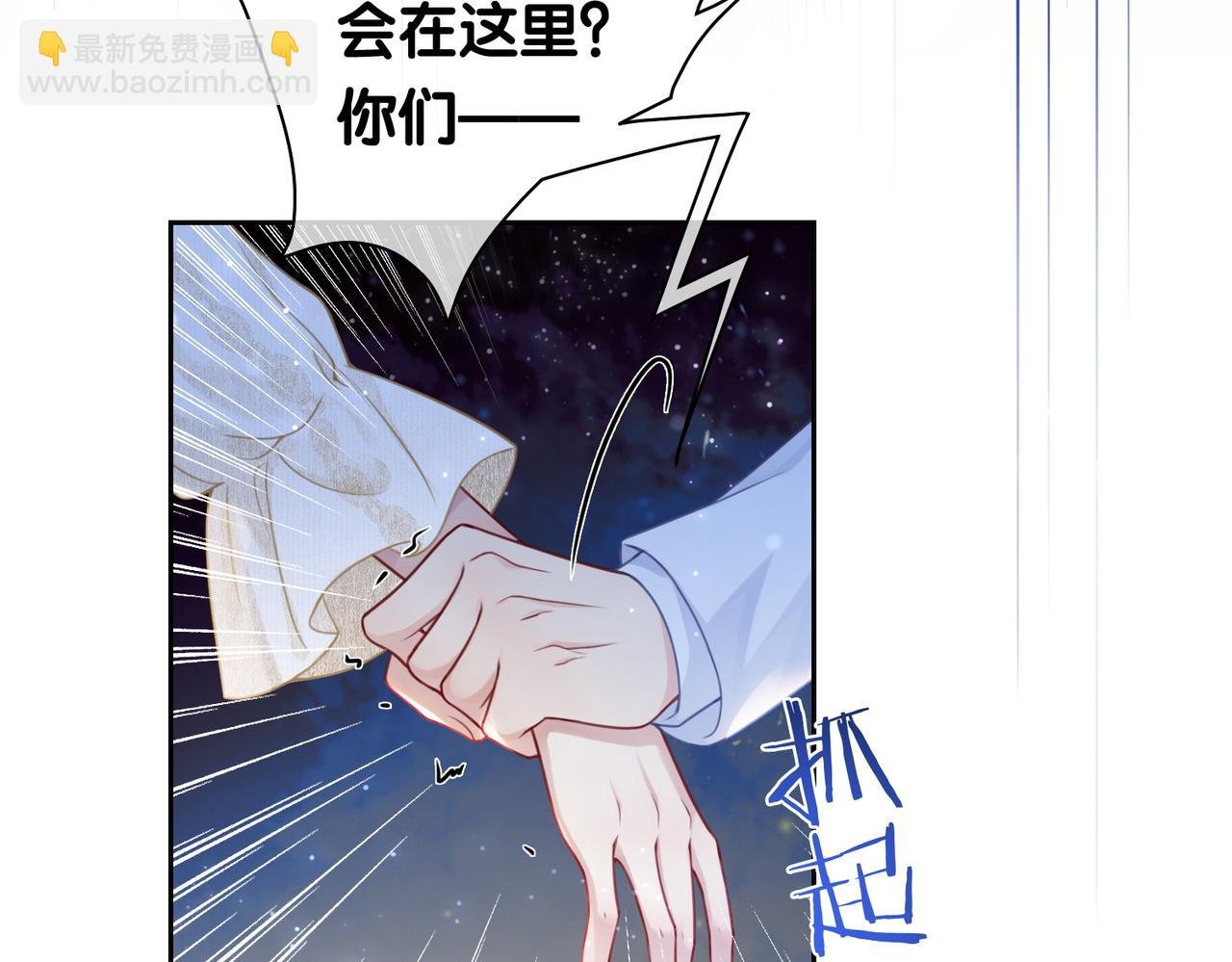 第4话 打你还需要挑日子吗？