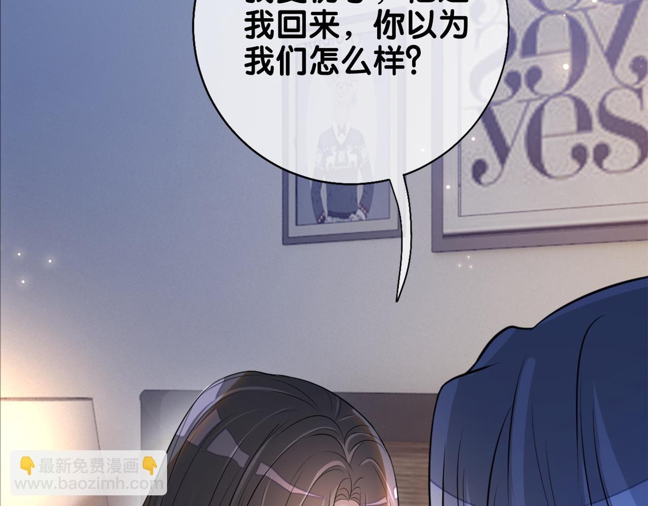 第4话 打你还需要挑日子吗？