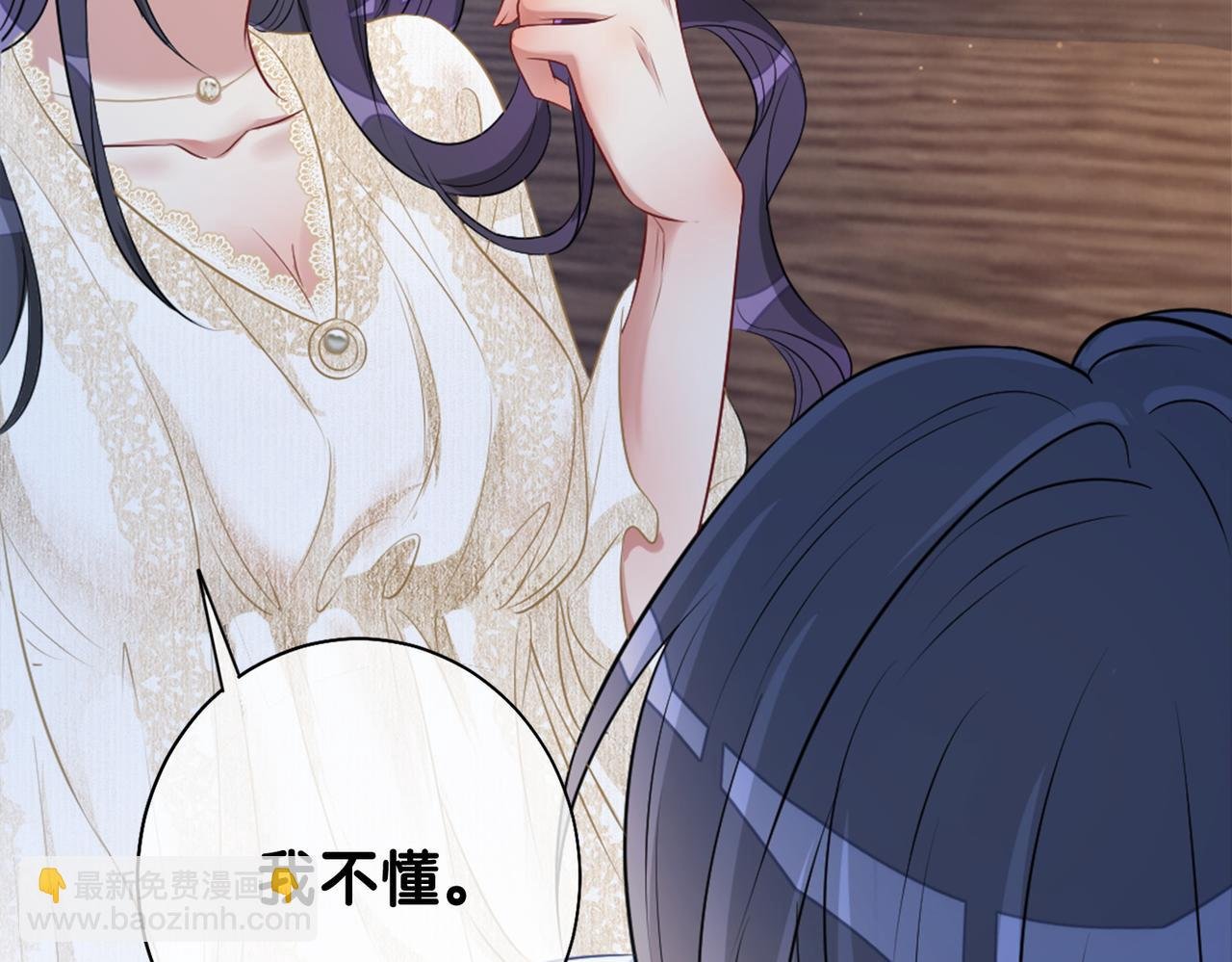 第4话 打你还需要挑日子吗？