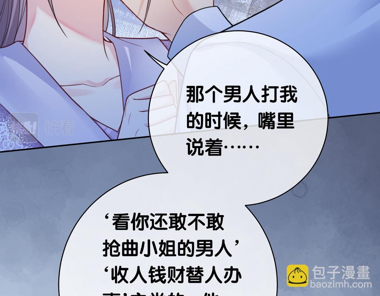 第4话 打你还需要挑日子吗？