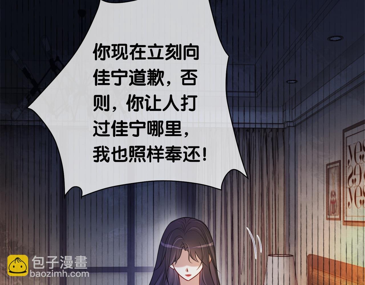 第4话 打你还需要挑日子吗？
