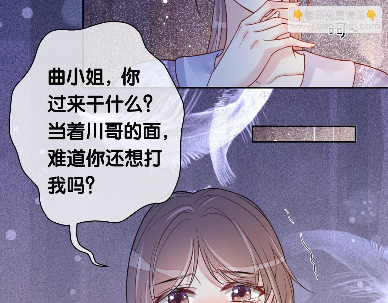 第4话 打你还需要挑日子吗？