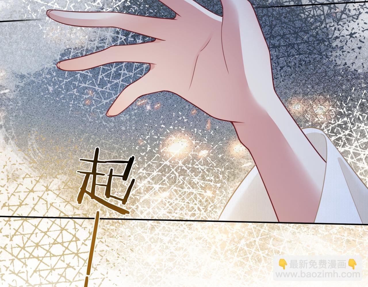 第4话 打你还需要挑日子吗？