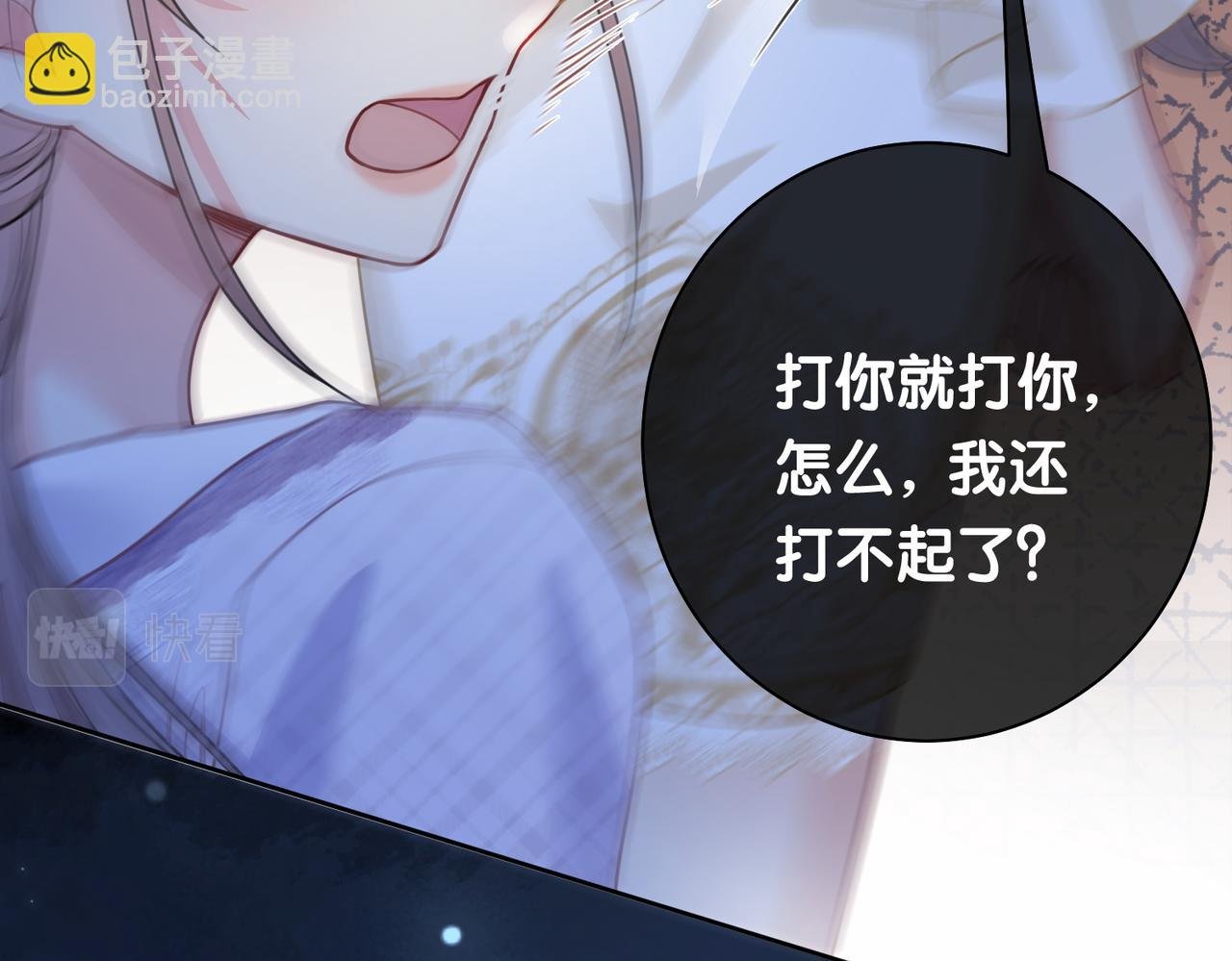 第4话 打你还需要挑日子吗？