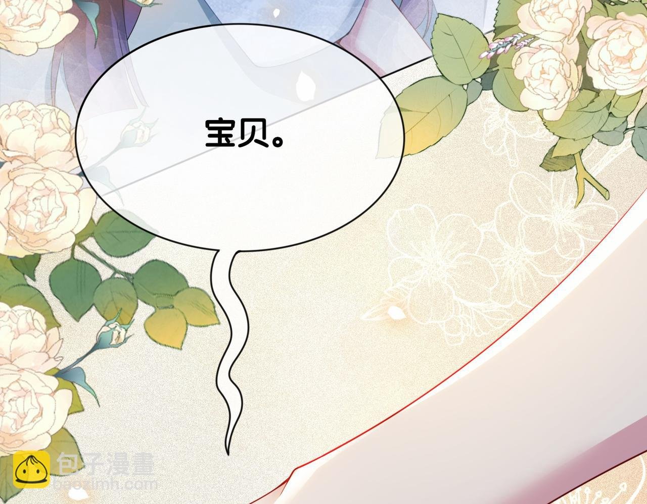 第40话 曲嫣消失？