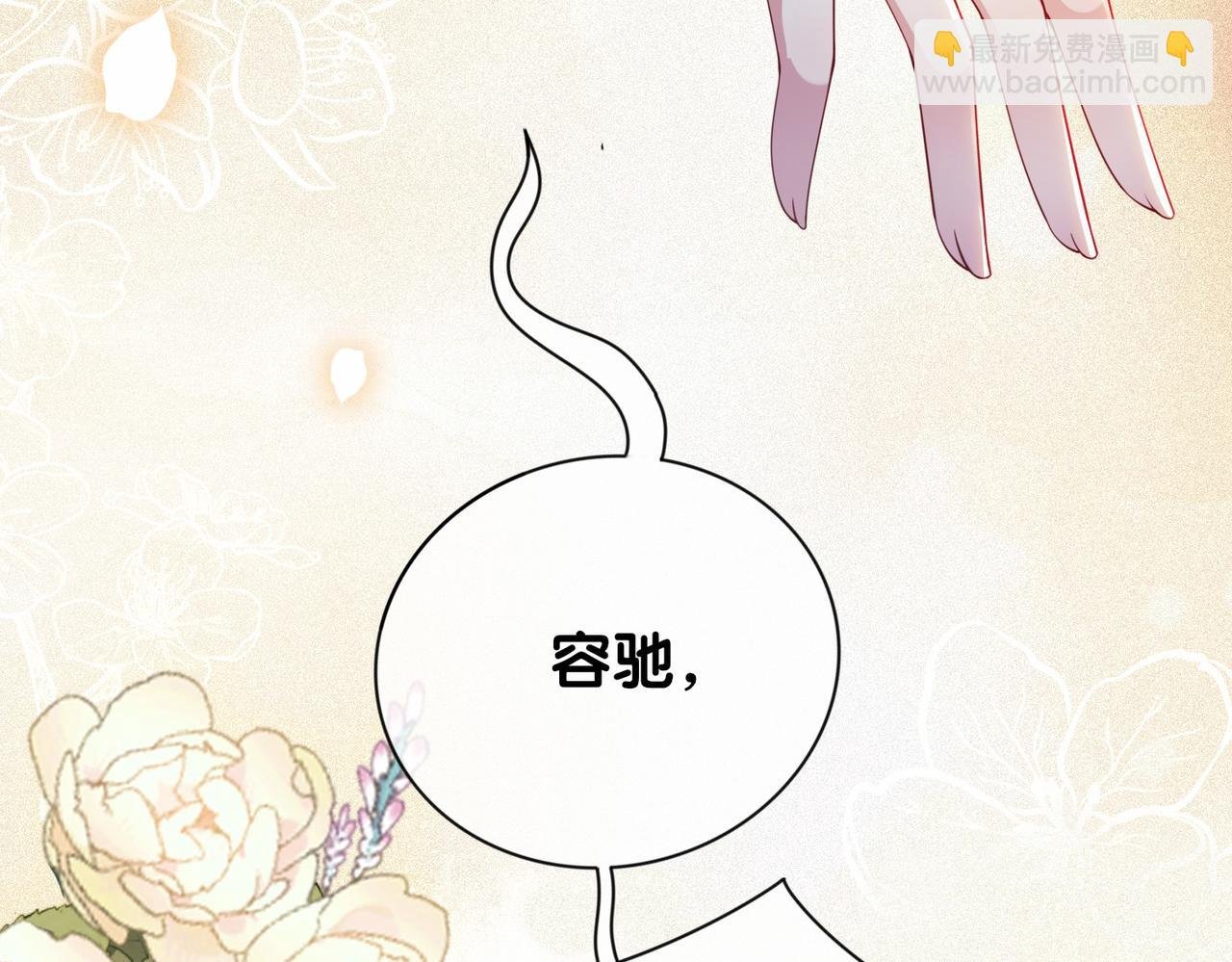 第40话 曲嫣消失？