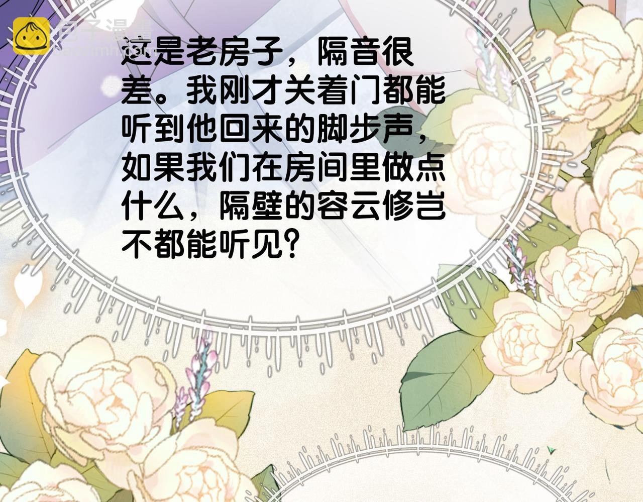 第40话 曲嫣消失？