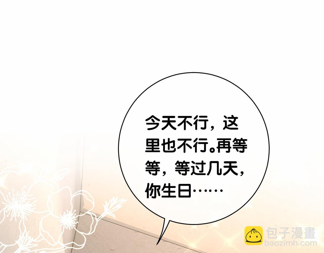 第40话 曲嫣消失？