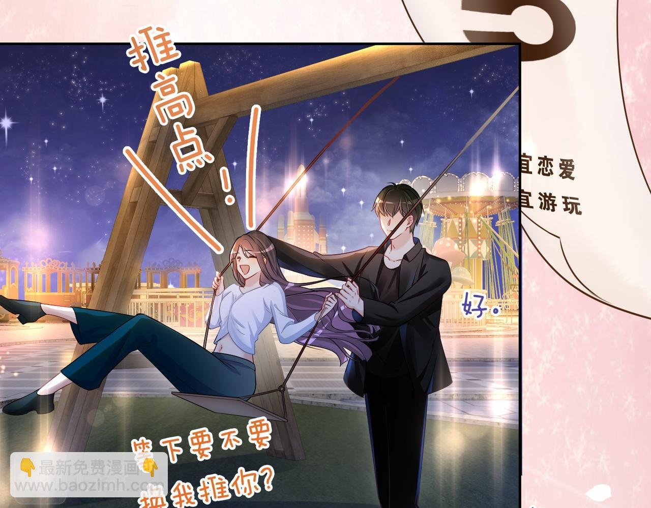 第40话 曲嫣消失？
