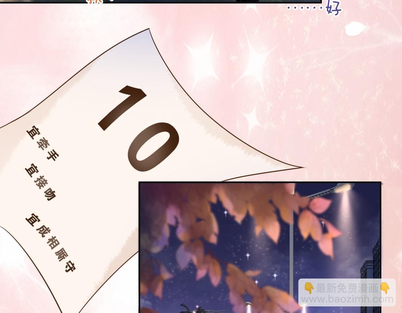 第40话 曲嫣消失？