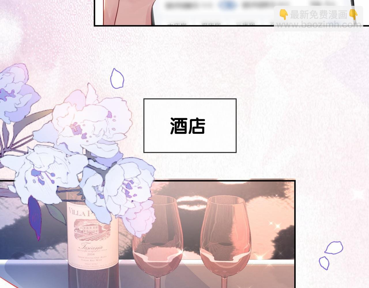 第40话 曲嫣消失？