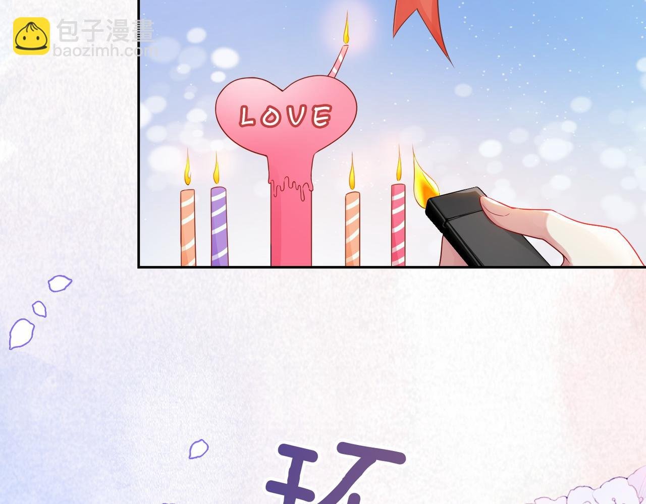 第40话 曲嫣消失？
