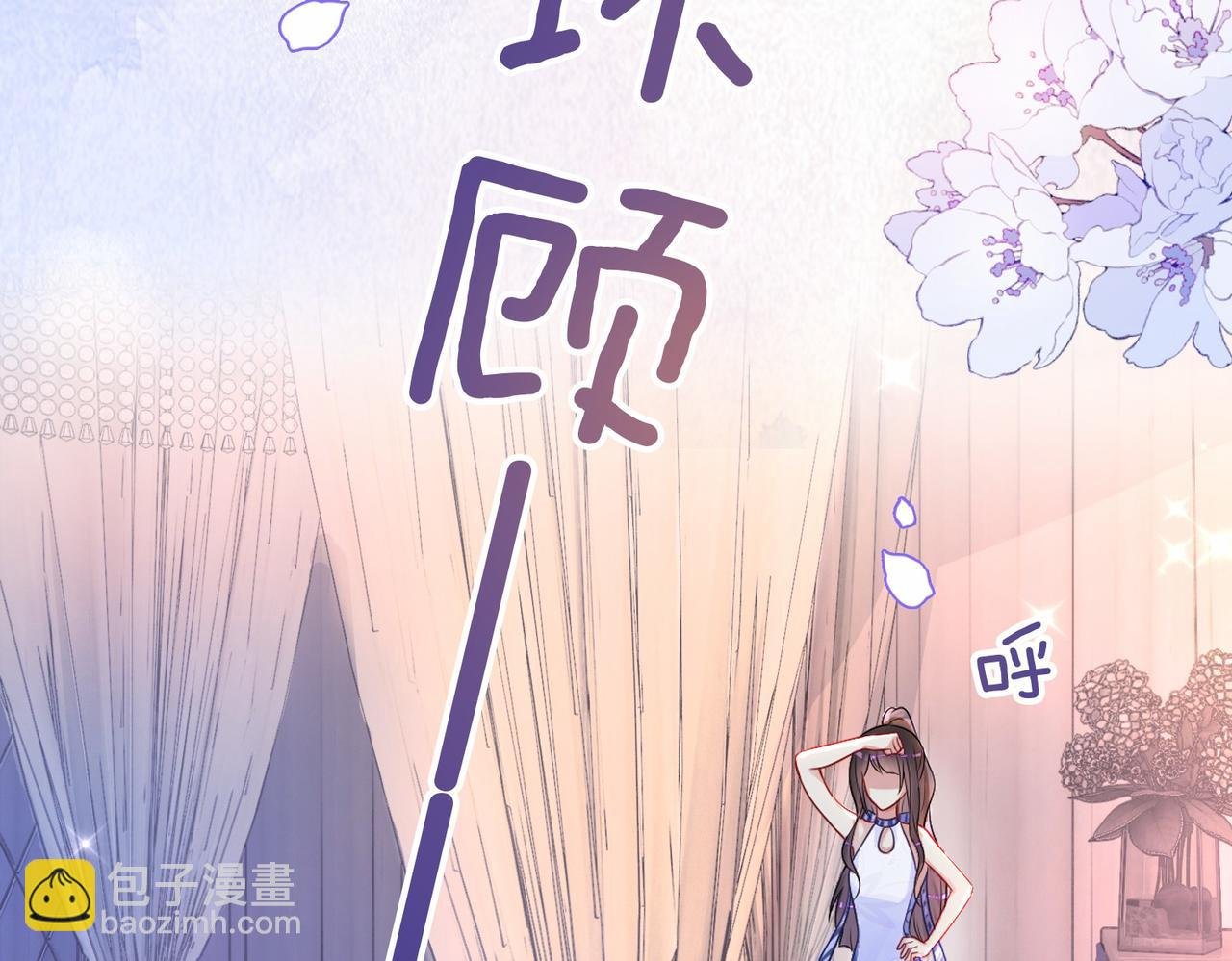 第40话 曲嫣消失？