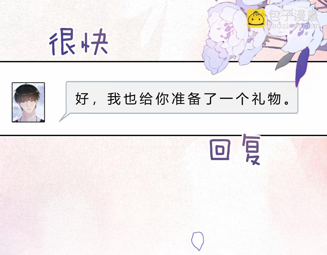 第40话 曲嫣消失？