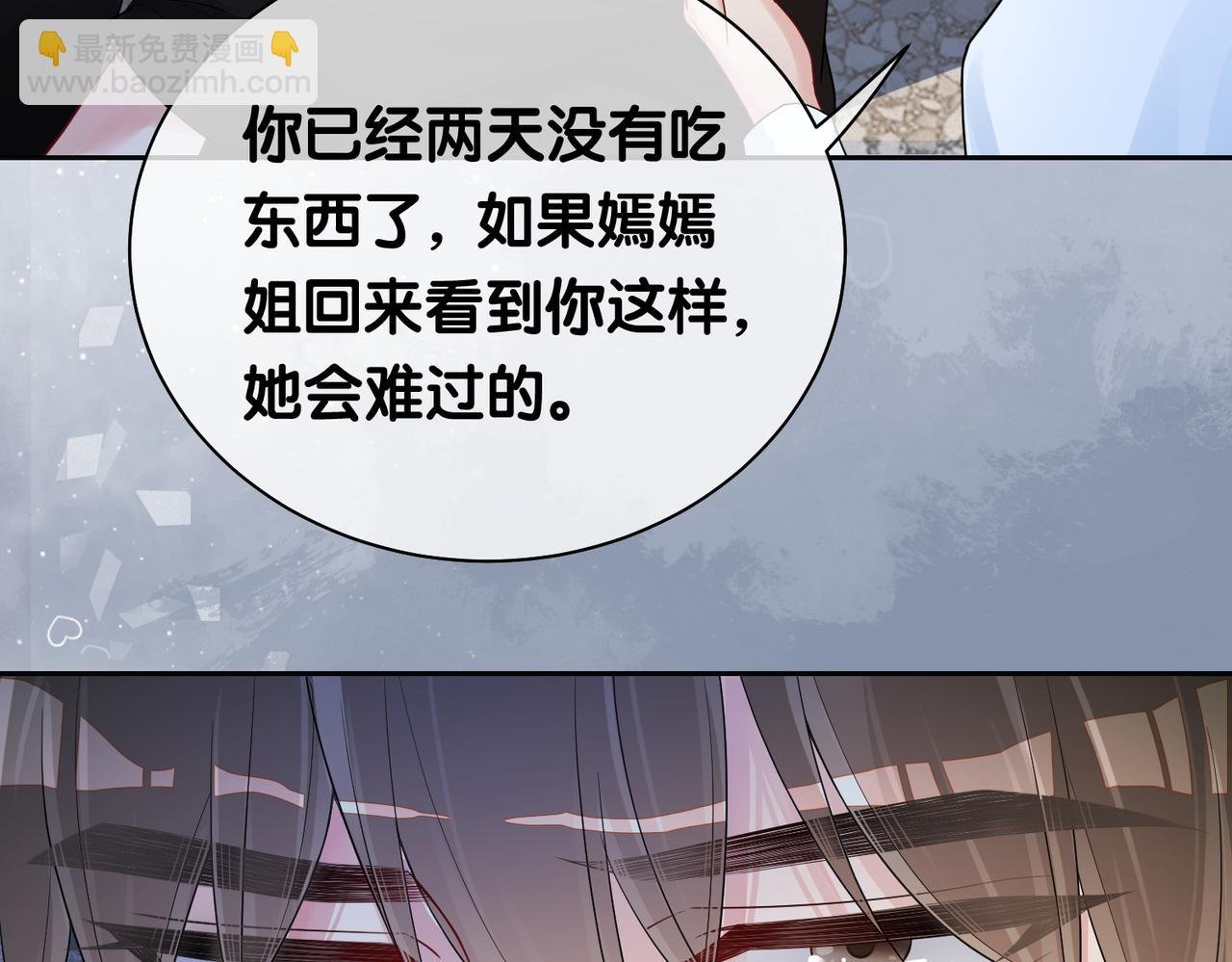 第41话 我来陪你了