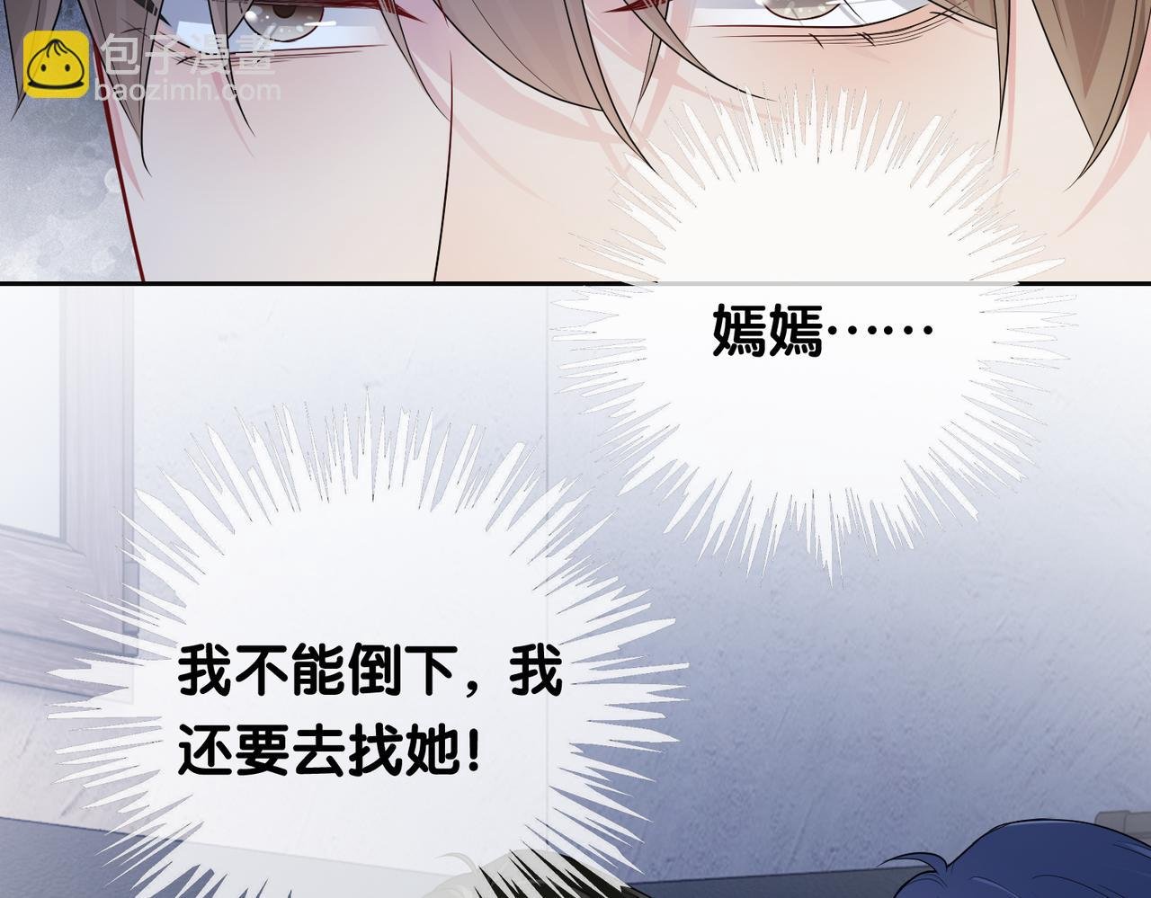 第41话 我来陪你了