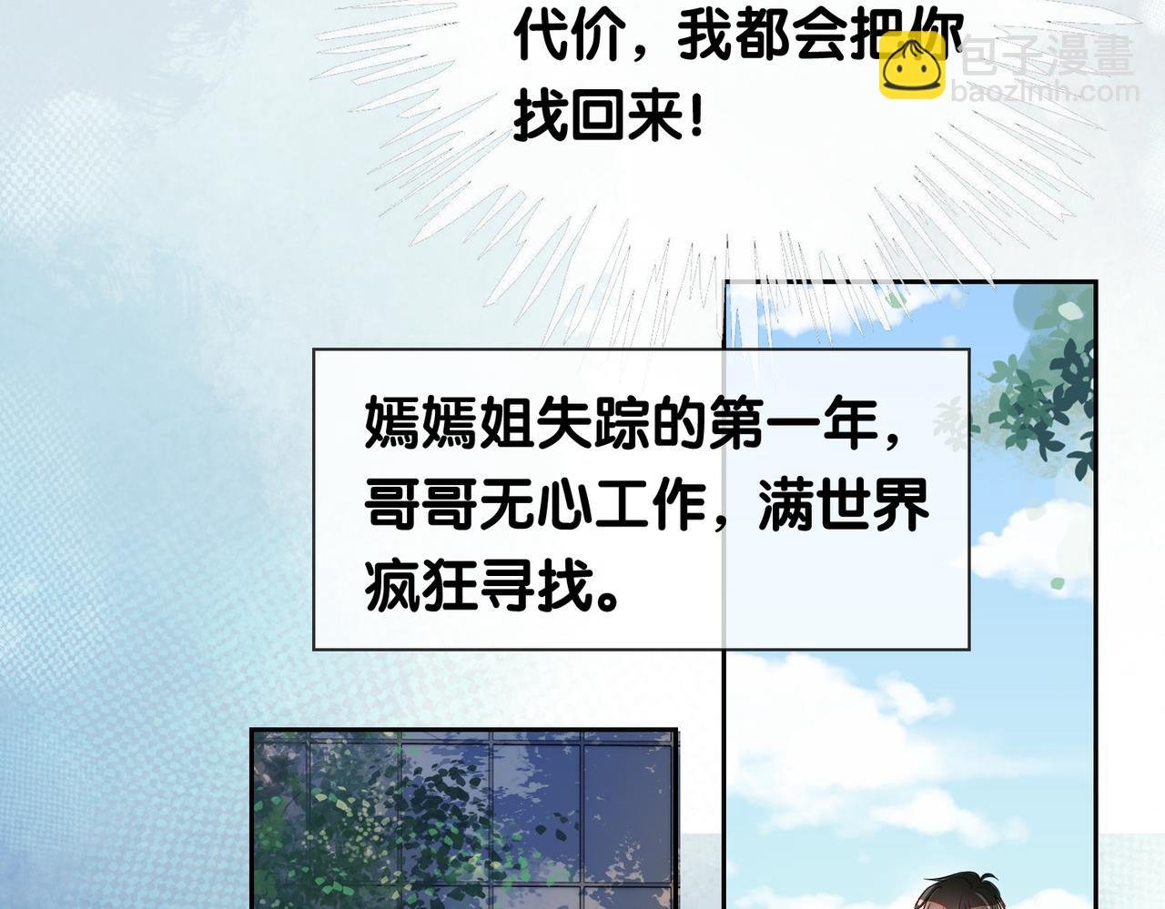 第41话 我来陪你了