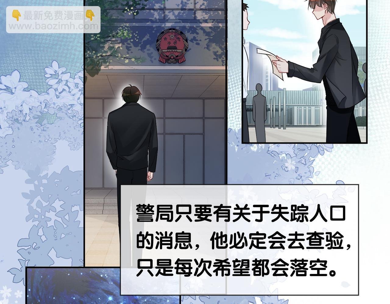 第41话 我来陪你了