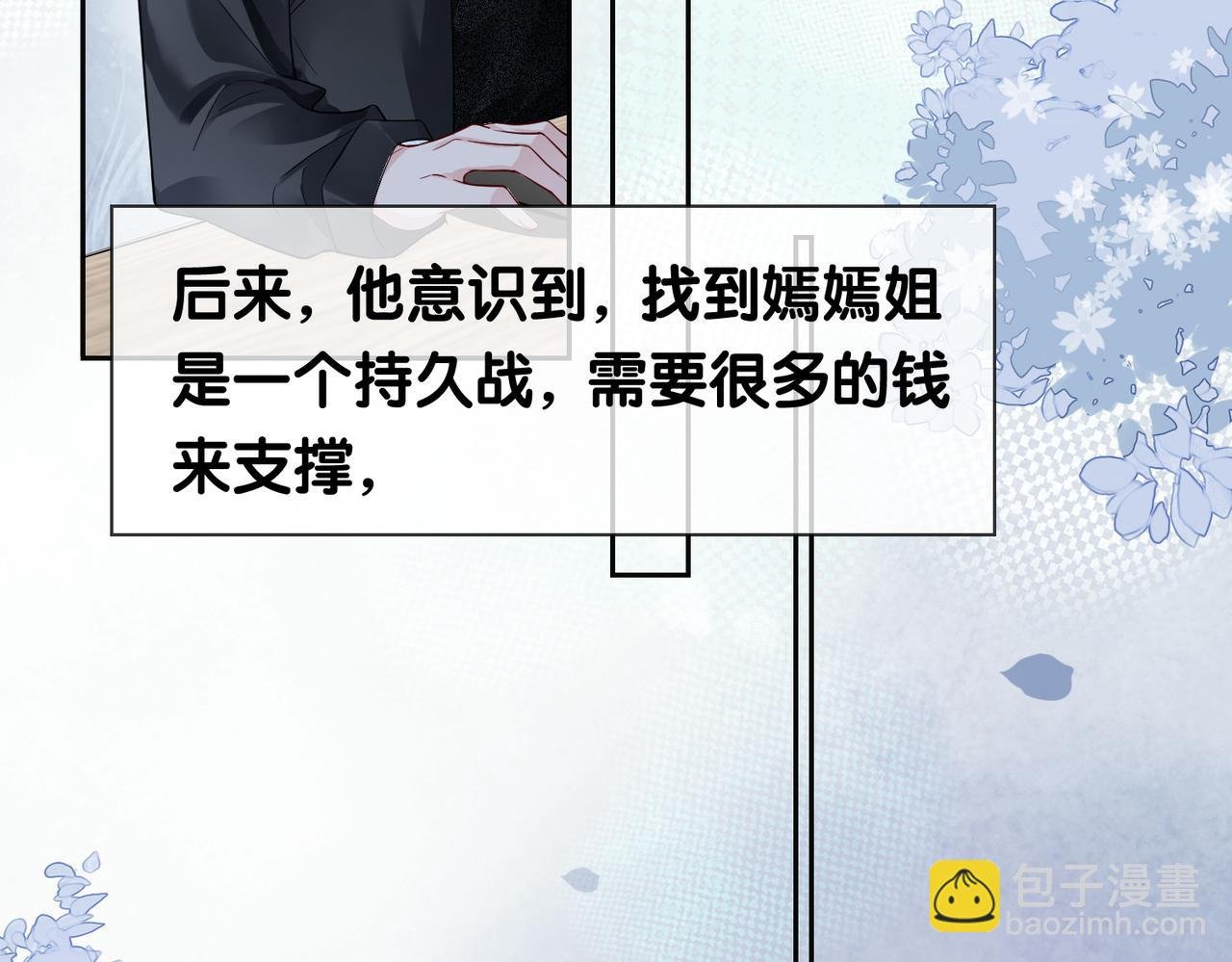 第41话 我来陪你了