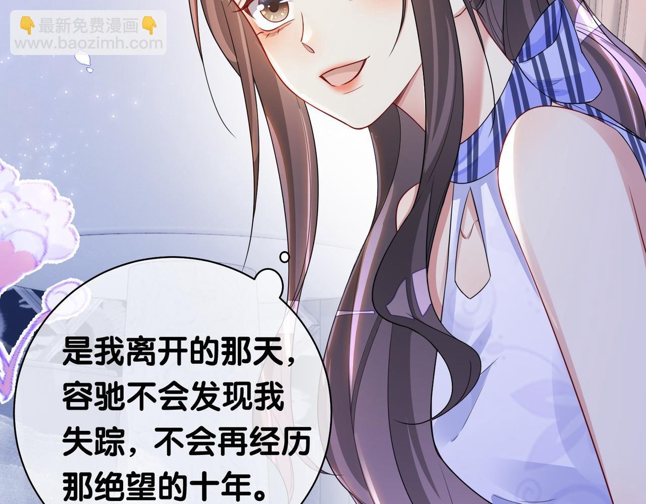 第42话 病娇癖好