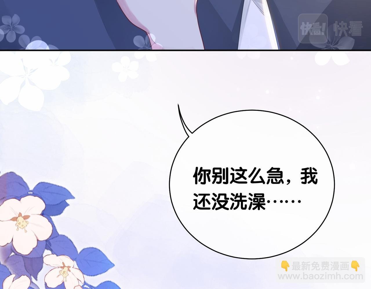 第42话 病娇癖好