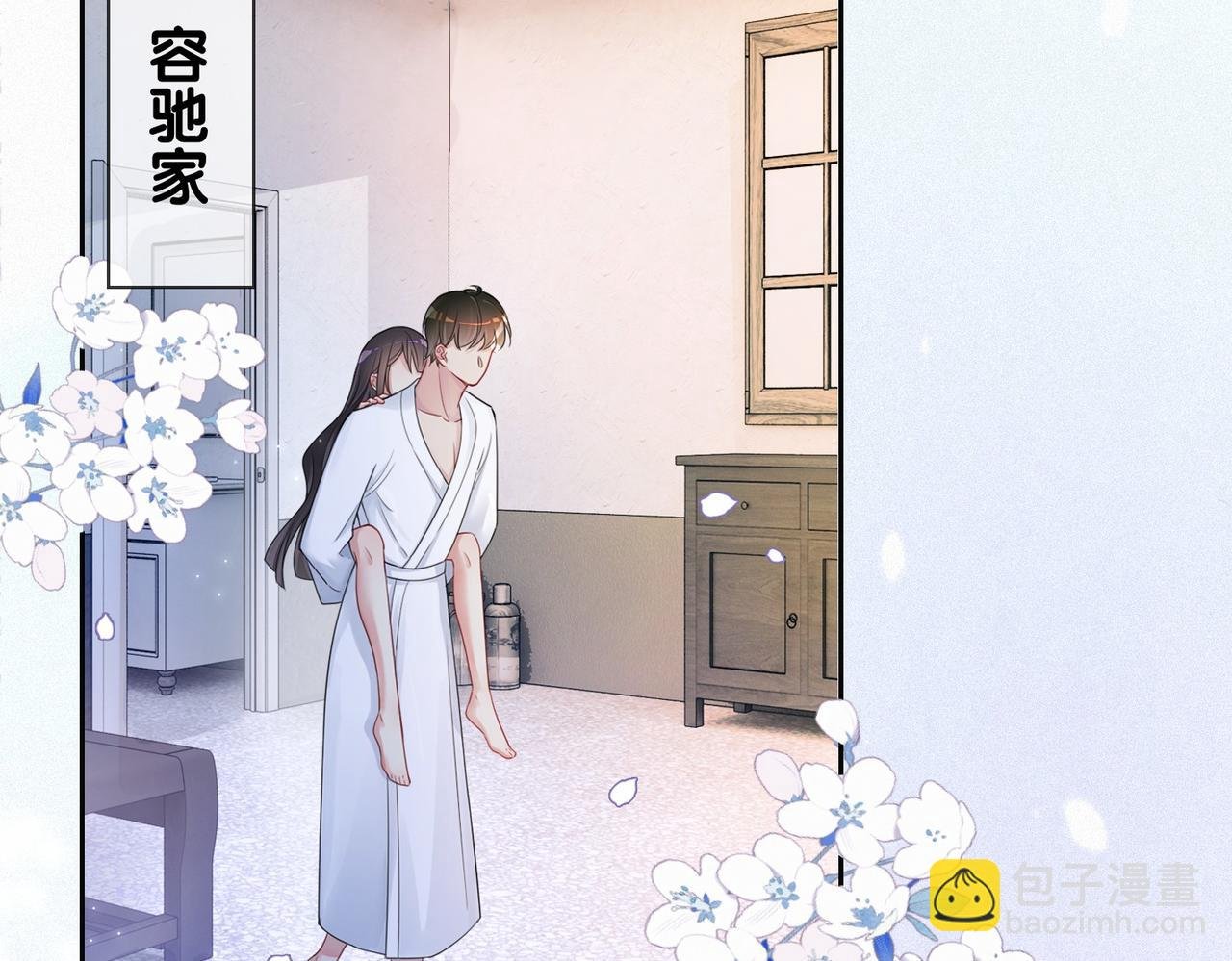 第42话 病娇癖好