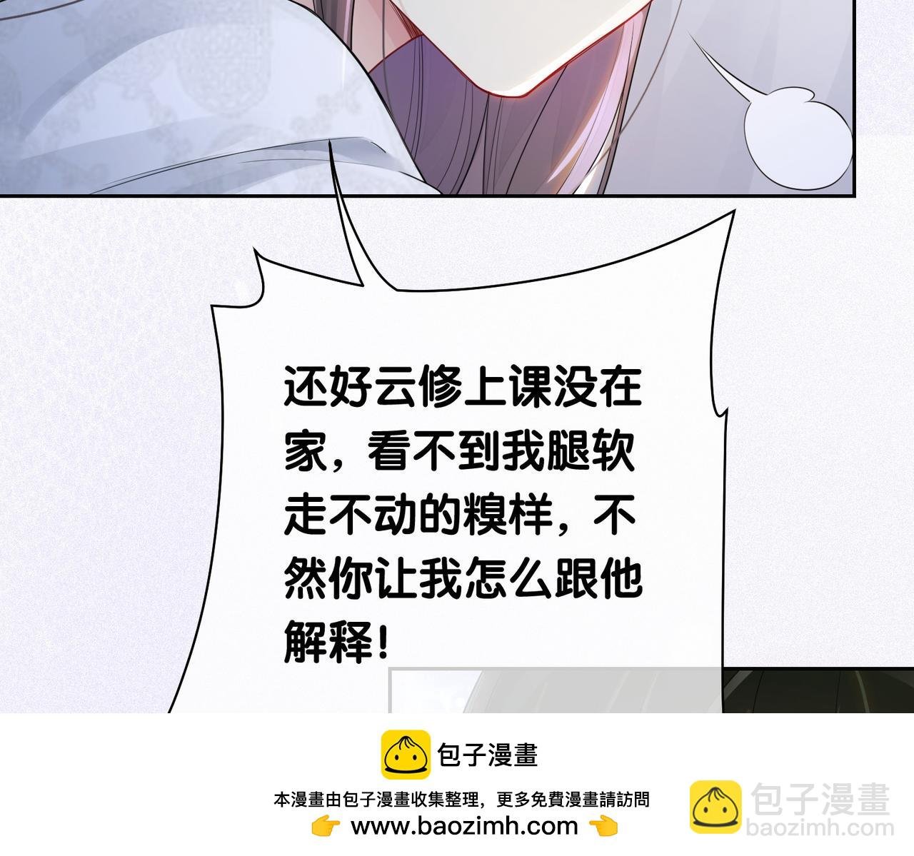 第42话 病娇癖好