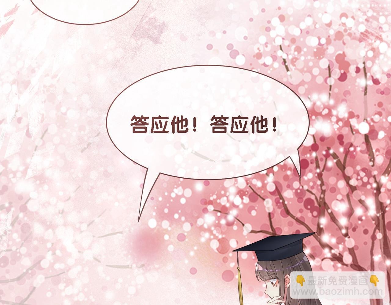第43话 骄纵公主vs敌国太子