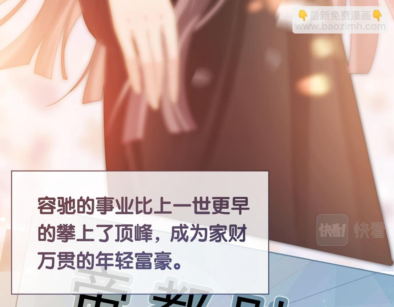 第43话 骄纵公主vs敌国太子