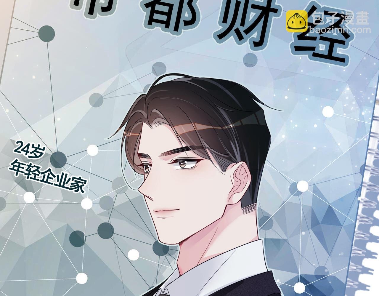 第43话 骄纵公主vs敌国太子