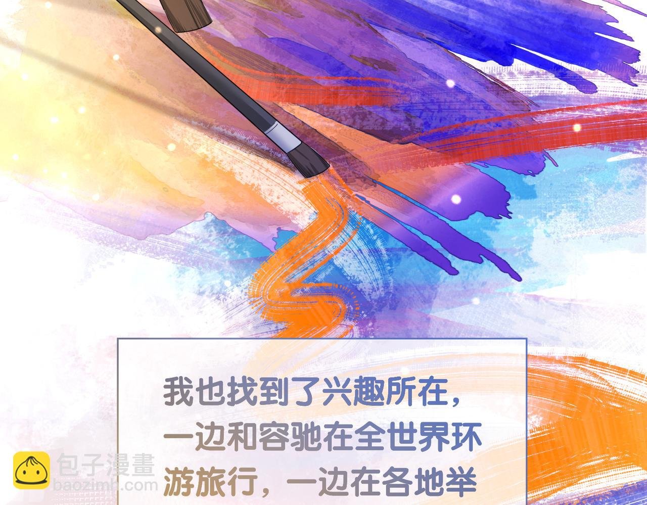 第43话 骄纵公主vs敌国太子