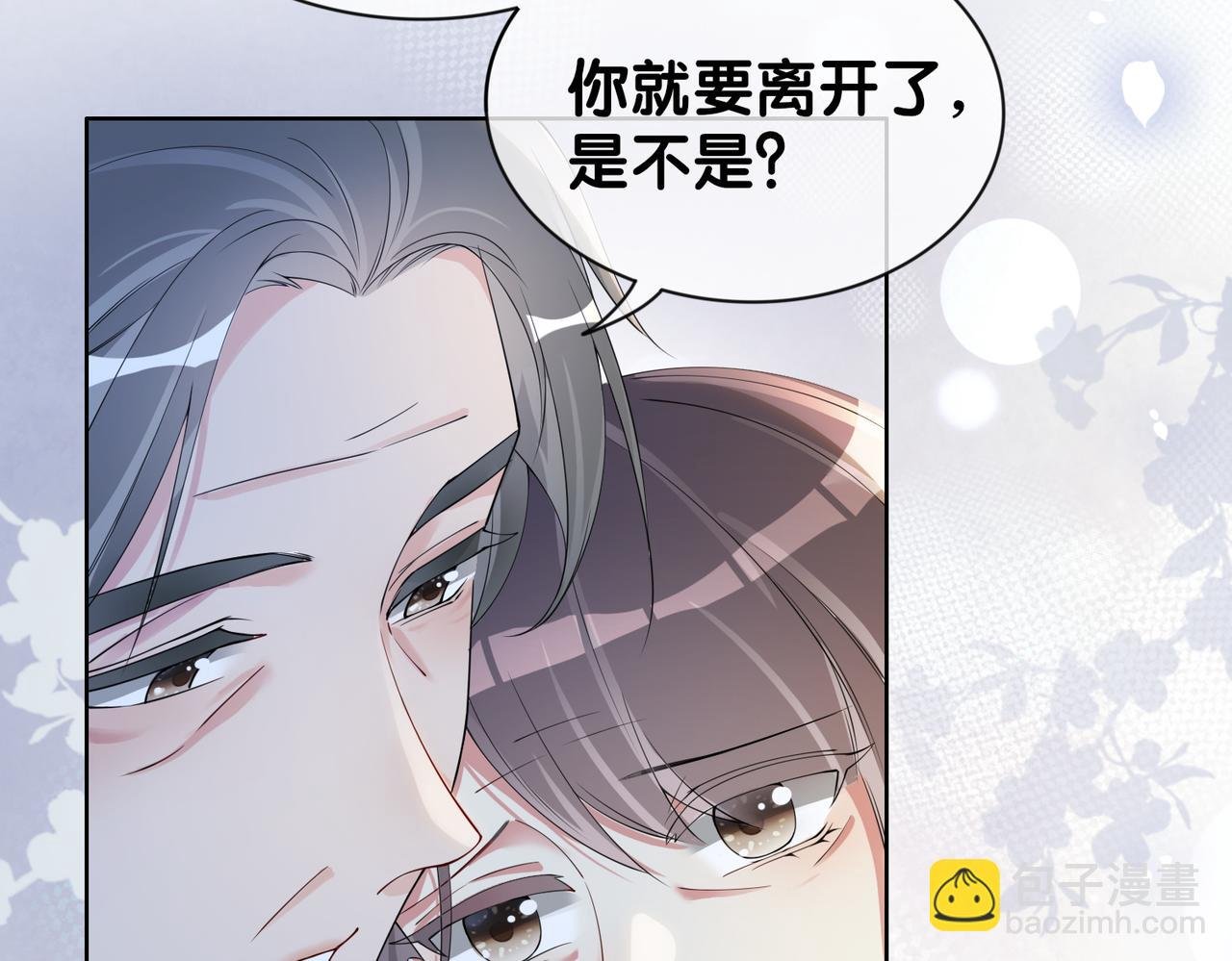 第43话 骄纵公主vs敌国太子