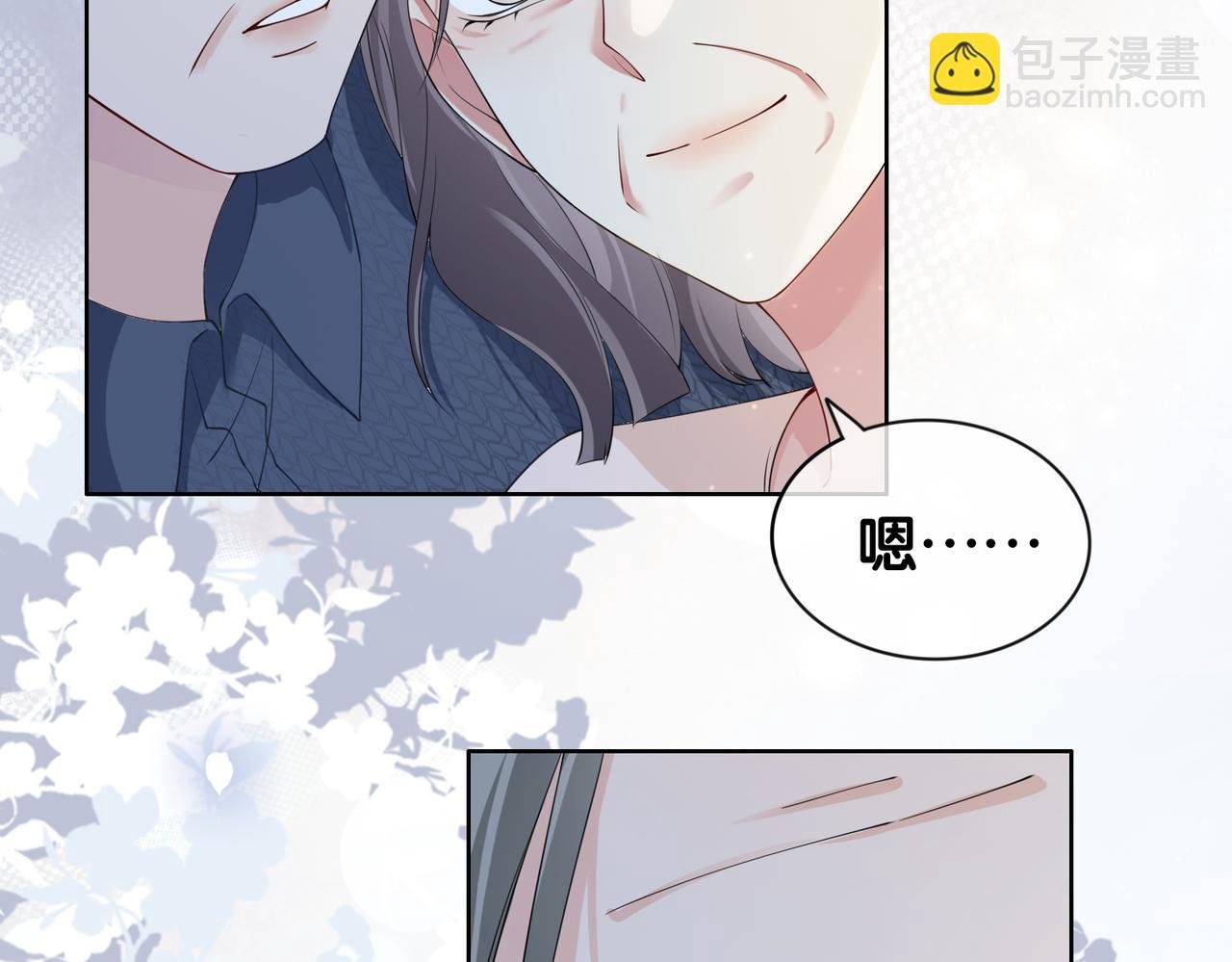 第43话 骄纵公主vs敌国太子