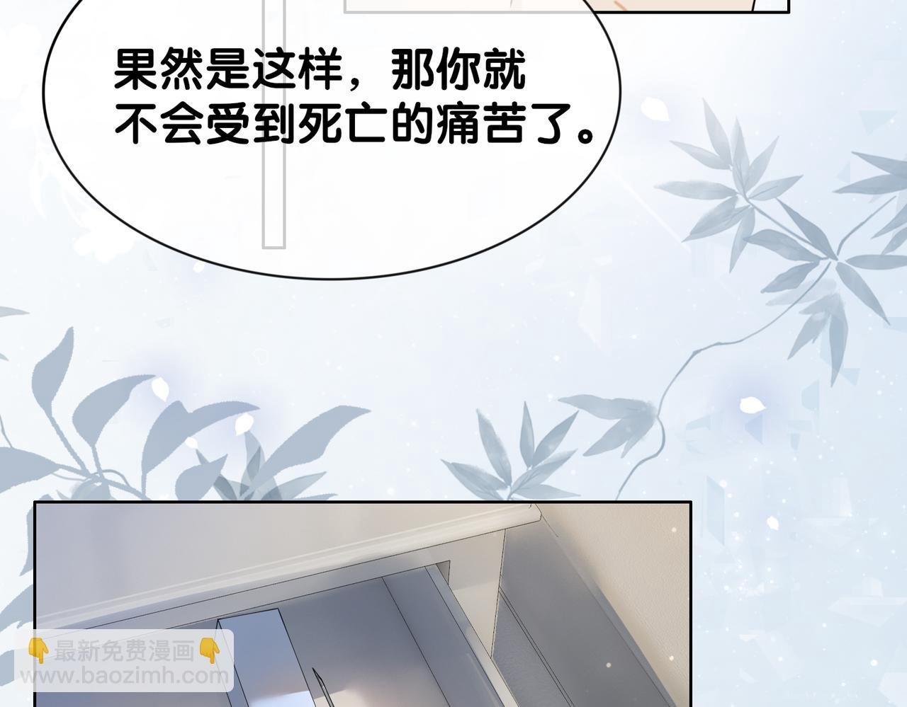 第43话 骄纵公主vs敌国太子