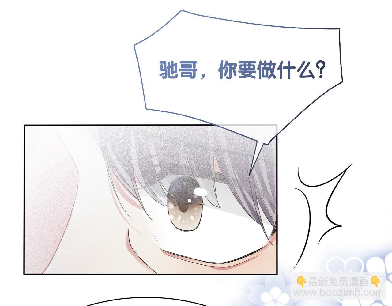 第43话 骄纵公主vs敌国太子