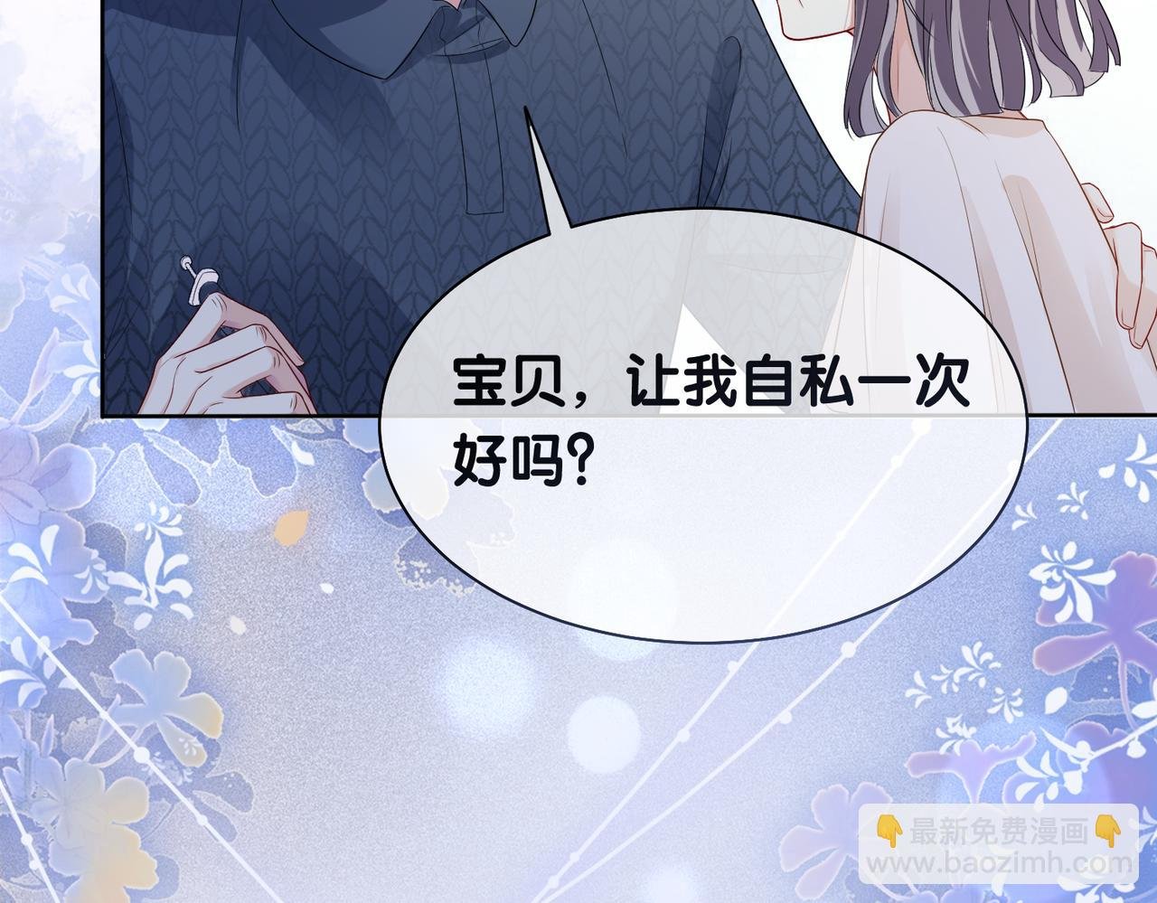 第43话 骄纵公主vs敌国太子