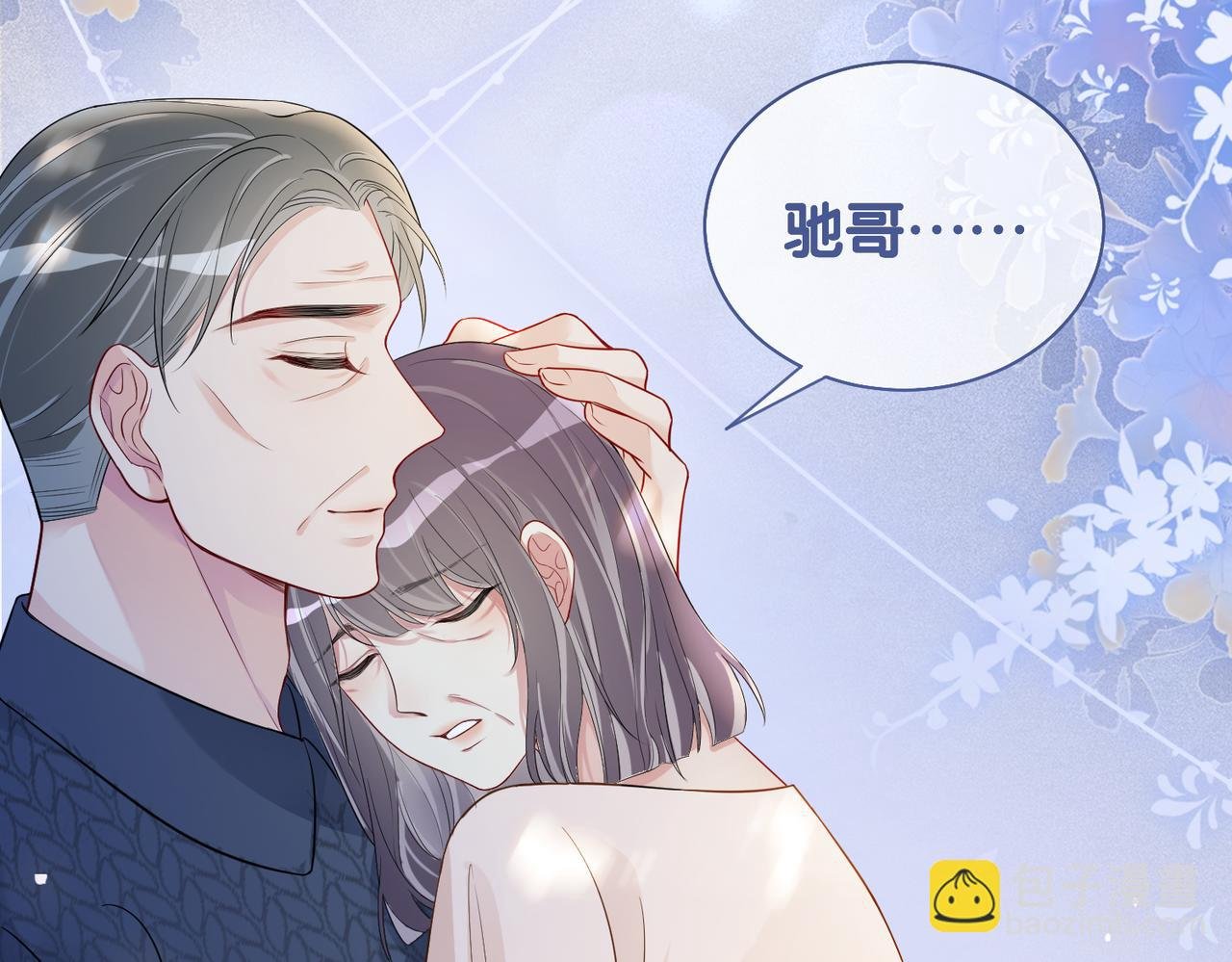 第43话 骄纵公主vs敌国太子