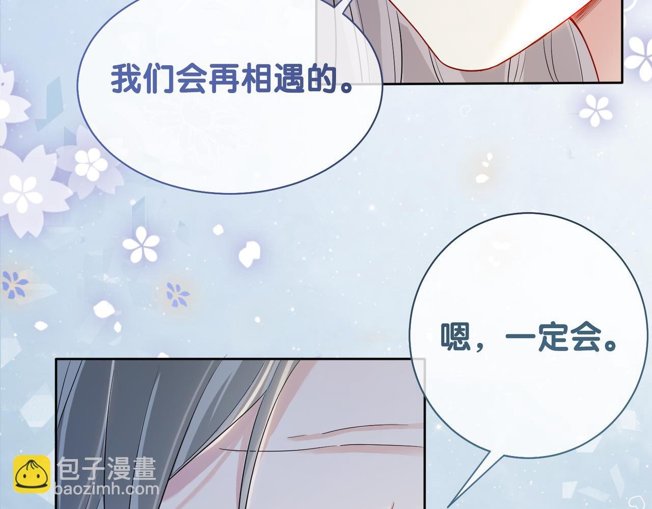 第43话 骄纵公主vs敌国太子