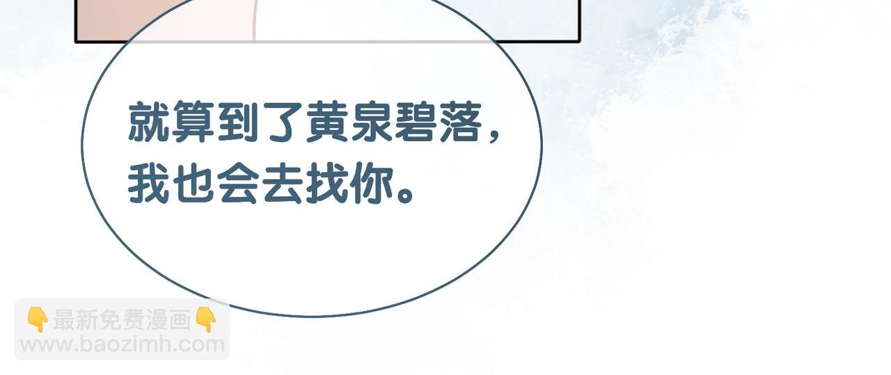 第43话 骄纵公主vs敌国太子