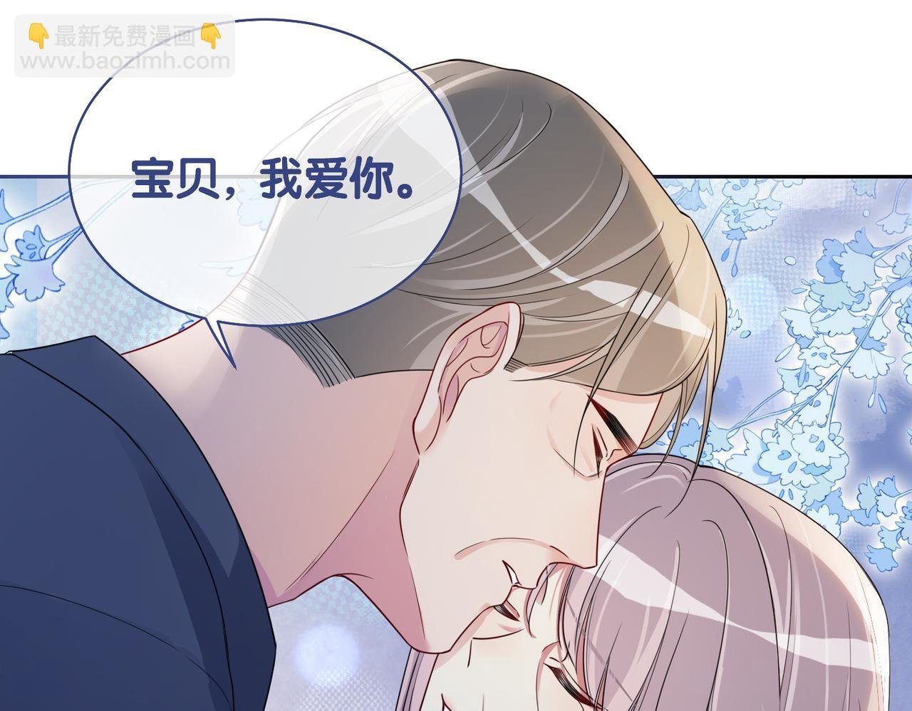 第43话 骄纵公主vs敌国太子