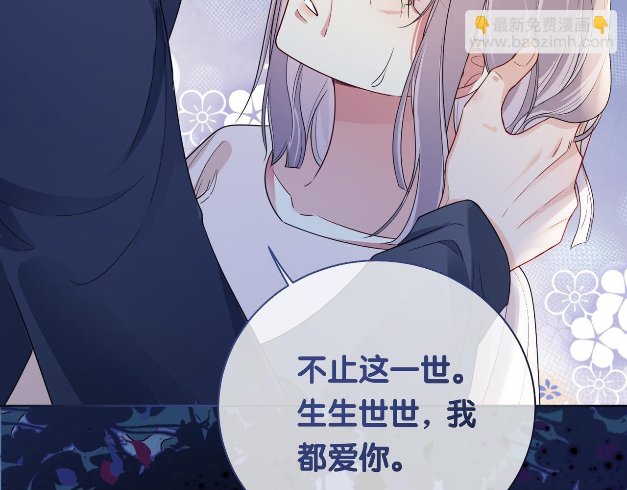 第43话 骄纵公主vs敌国太子