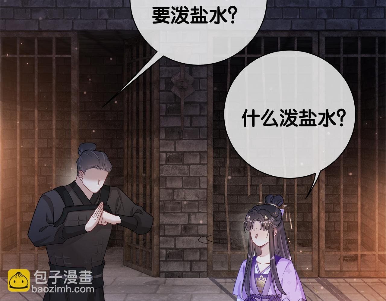 第44话 杀心渐起