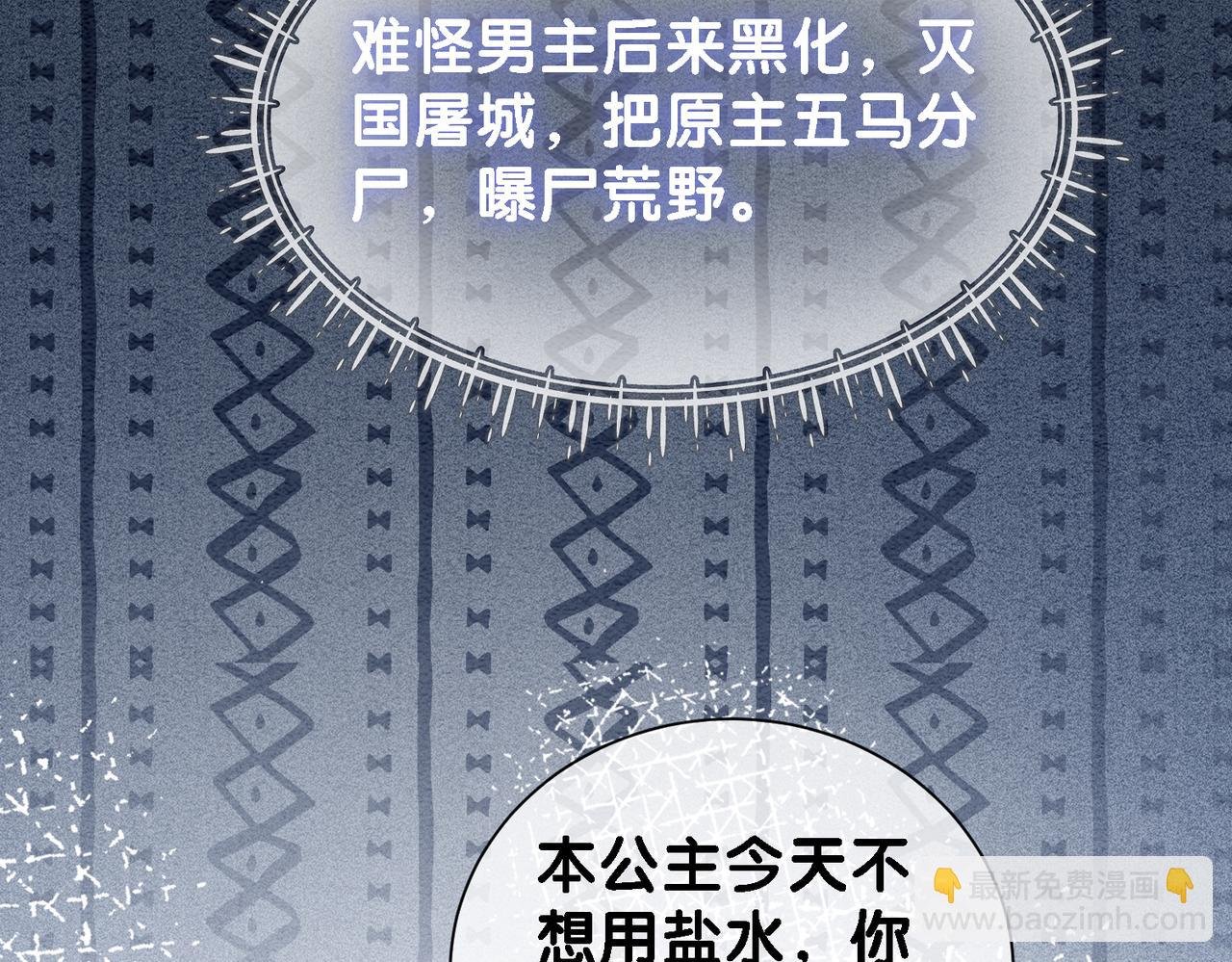 第44话 杀心渐起