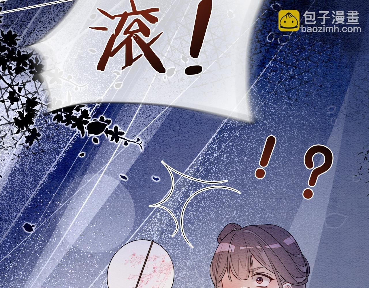 第44话 杀心渐起