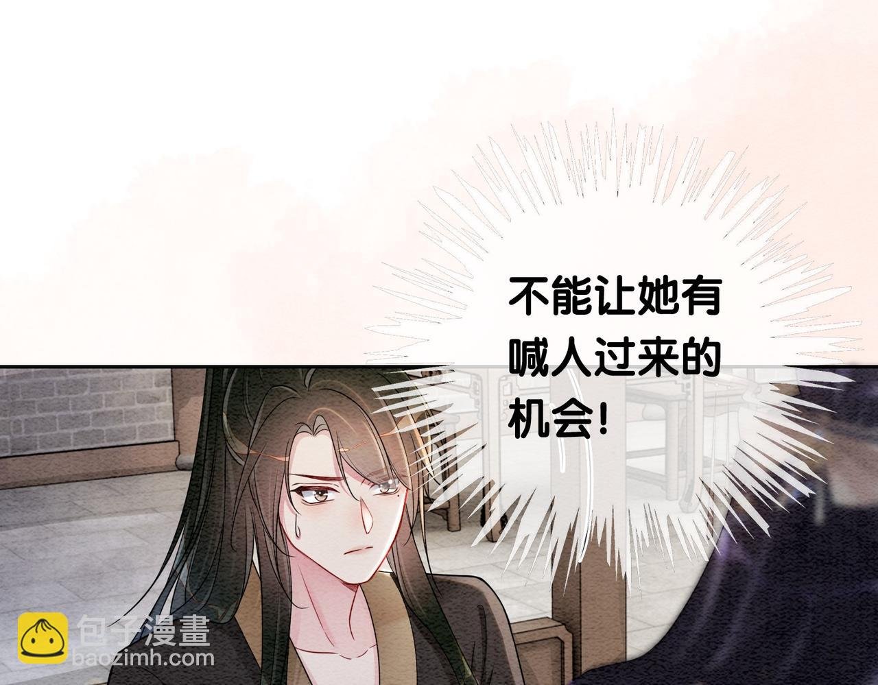 第45话 误会升级~